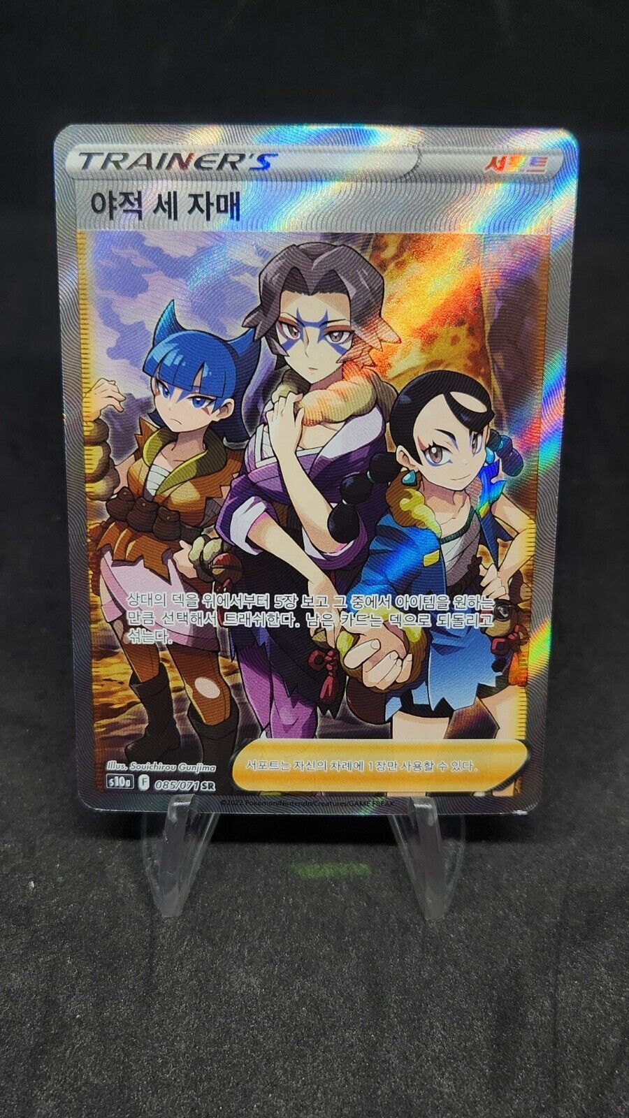 Miss Fortune Sisters 087/071 SR S10a Dark Phantasma Pokemon Korean MP